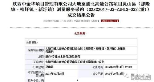 浦北新闻爆料最新消息,重大事件引发社会关注!